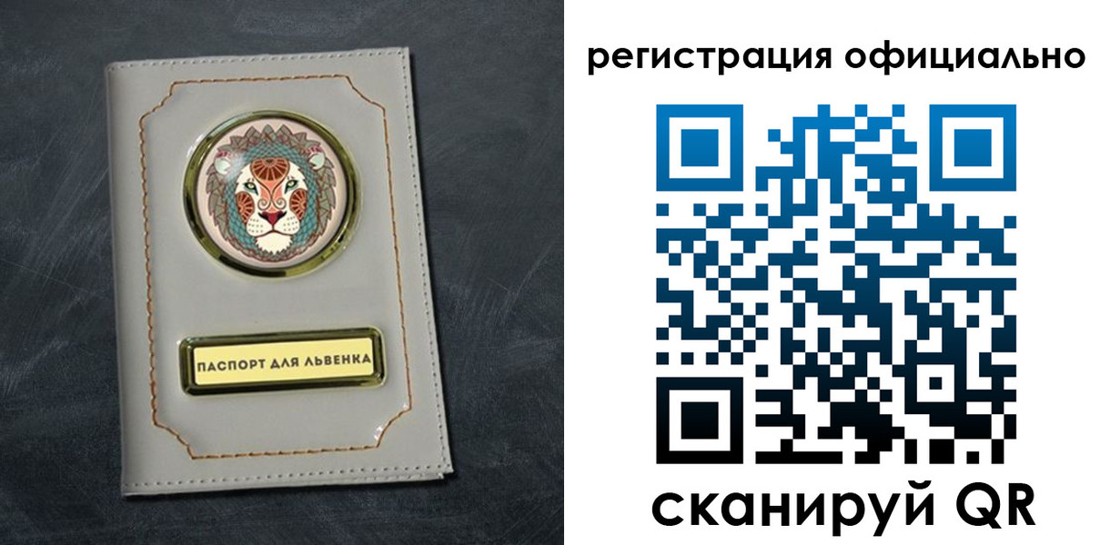 прописка штамп в Тынде