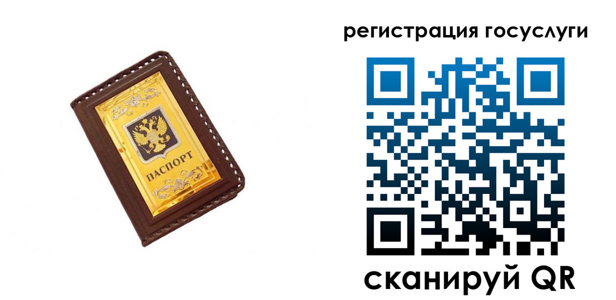 купить прописку в Тынде