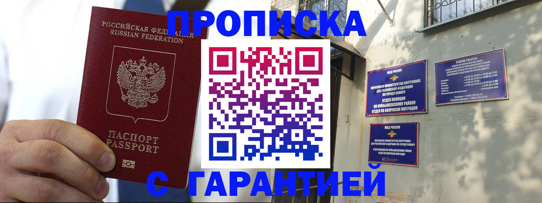 временная регистрация надежно в Тынде