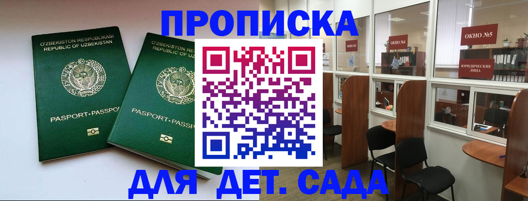 прописка регистрация в Тынде