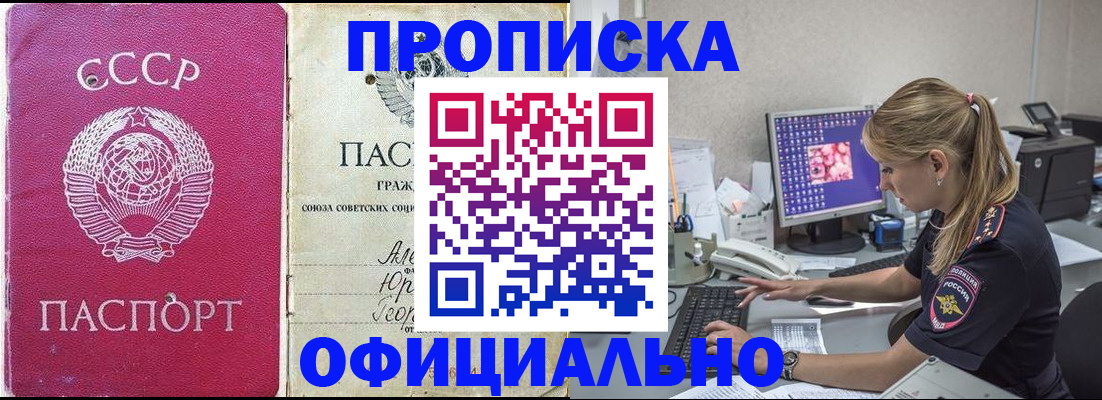 миграционный учет в Тынде