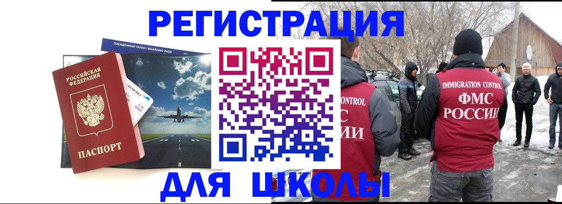 прописка штамп в Тынде